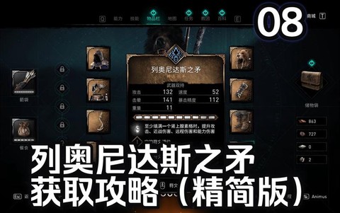 刺客信条如何得到信条[图2]