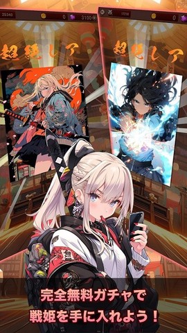 东京战国中文版图1
