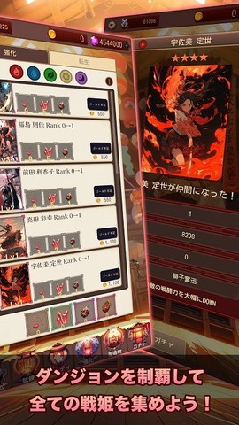 东京战国中文版图3