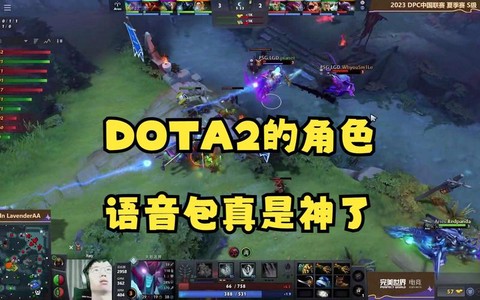 dota2怎么语音
