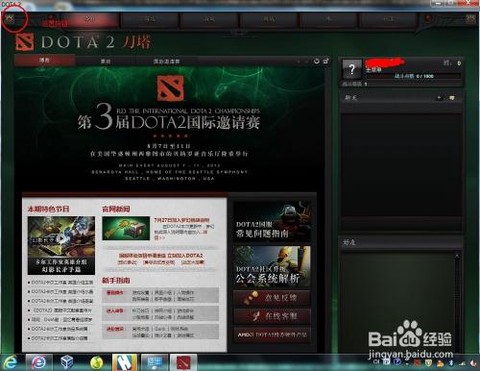 dota2怎么语音[图1]
