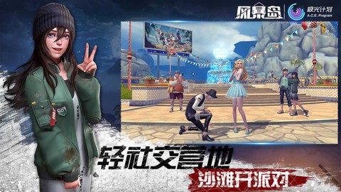 风暴岛图1