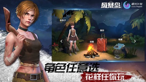 风暴岛图2
