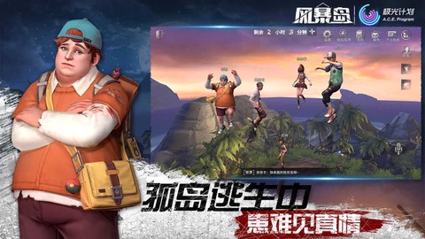 风暴岛图3