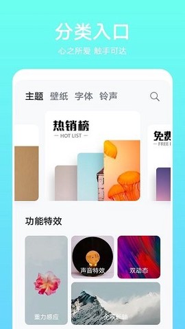 华为主题动态引擎图1
