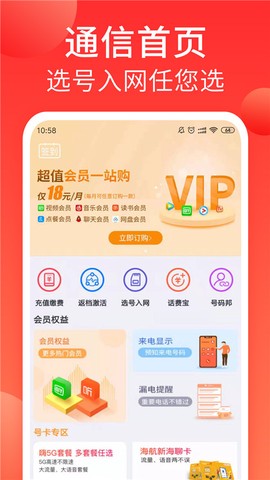 海航通信图1