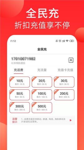 海航通信图3