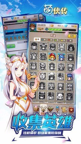 萌侠传[图1]