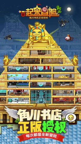 一起来冒险吧图3