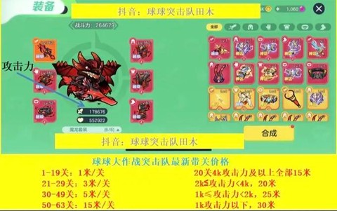 球球大作战怎么退战队[图1]