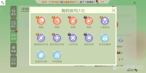 球球大作战怎么退战队[图2]