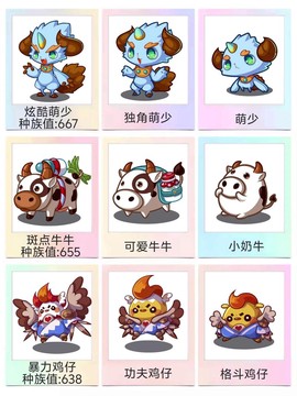 洛克王国种族值怎么看