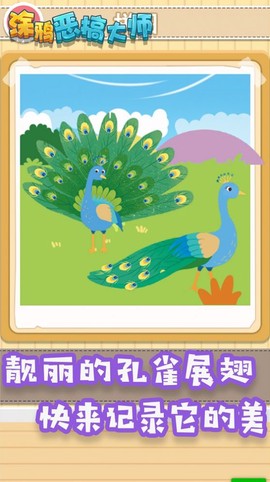 涂鸦恶搞大师[图1]