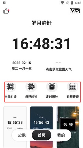 悬浮闹钟[图1]