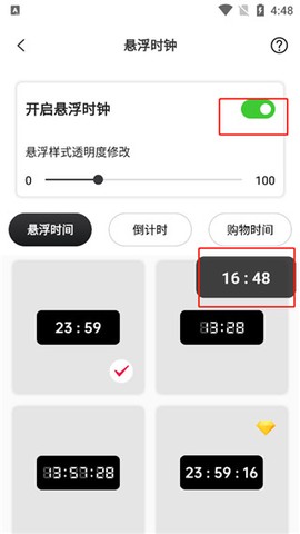 悬浮闹钟[图2]