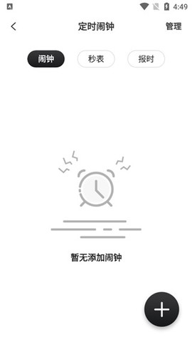 悬浮闹钟[图4]