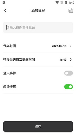 悬浮闹钟[图5]