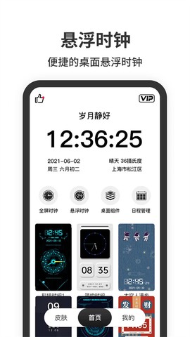 悬浮闹钟图2