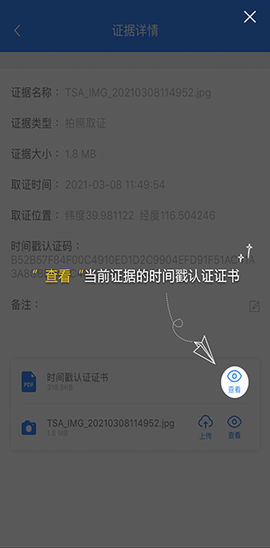 权利卫士[图3]