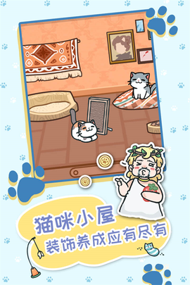 天天躲猫猫3图3