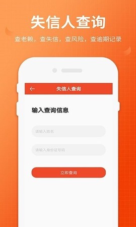 全国法院失信人查询[图1]