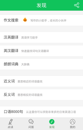 朗朗点读图2
