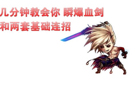 dnf红眼怎么秒爆血剑[图1]