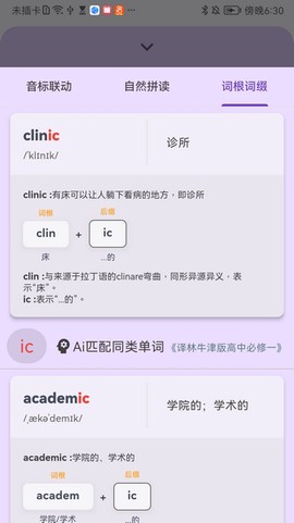 超级单词表[图1]