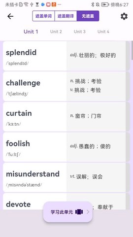 超级单词表图1