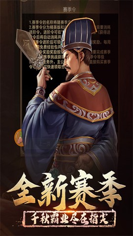 正统三国小米版图3