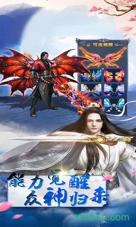 八荒战纪图1