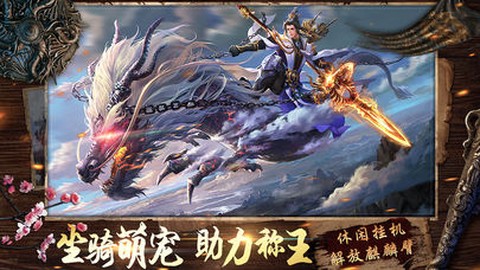 八荒战纪图3