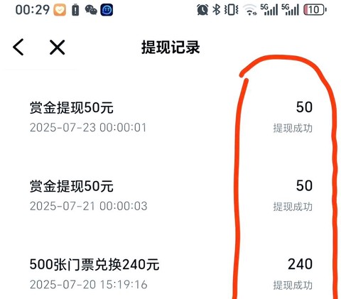 怎么利用王者荣耀赚钱[图2]