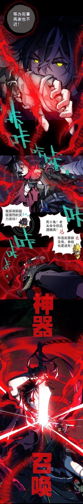 永恒纪元如何消除仇人[图1]