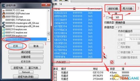刺客信条4怎么修改金钱[图1]
