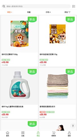 绿叶惠购[图3]