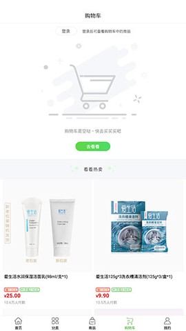 绿叶惠购[图4]
