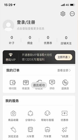 绿叶惠购图1