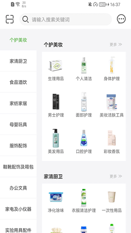 绿叶惠购图2