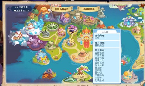 洛克王国画中仙怎么去[图1]