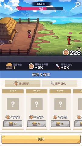 厨房大逃亡[图4]