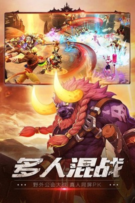 齐天战神图1
