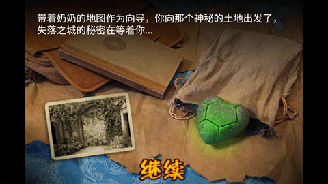 失落之城图1