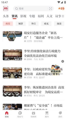 天瑞地安图1
