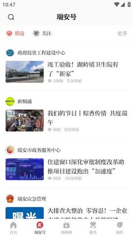 天瑞地安图2