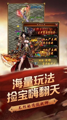 至尊霸业图1