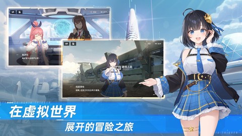 星链计划未来少女图2