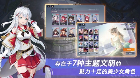 星链计划未来少女图3