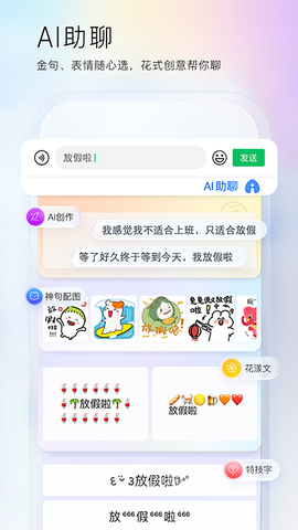 百度输入法精简[图3]