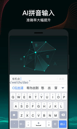 百度输入法精简图1